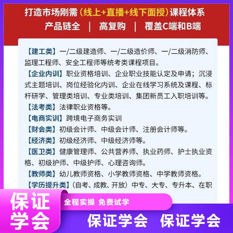 成人教育加盟二级建造师培训实操培训