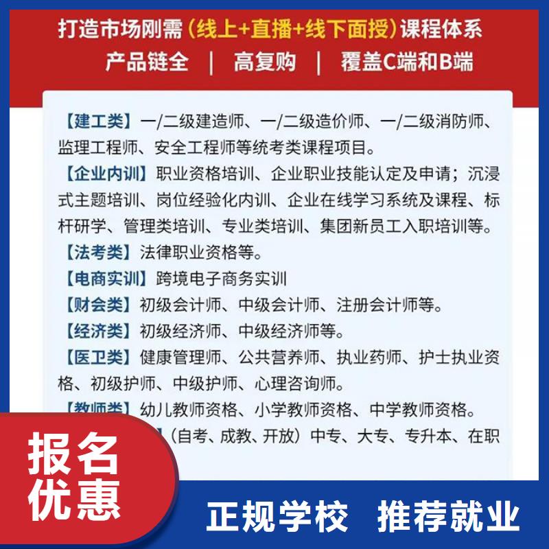 【成人教育加盟市政一级建造师正规培训】