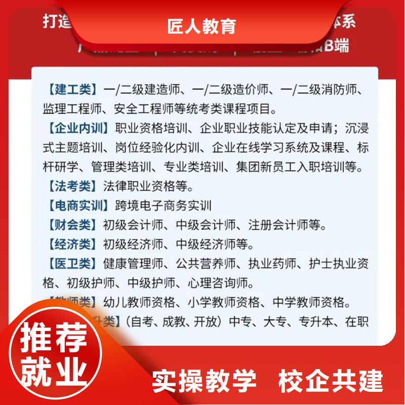 成人教育加盟国企党建培训校企共建