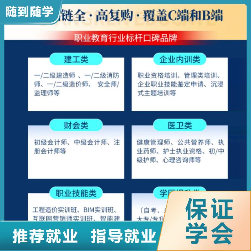 成人教育加盟高级经济师考证实操培训