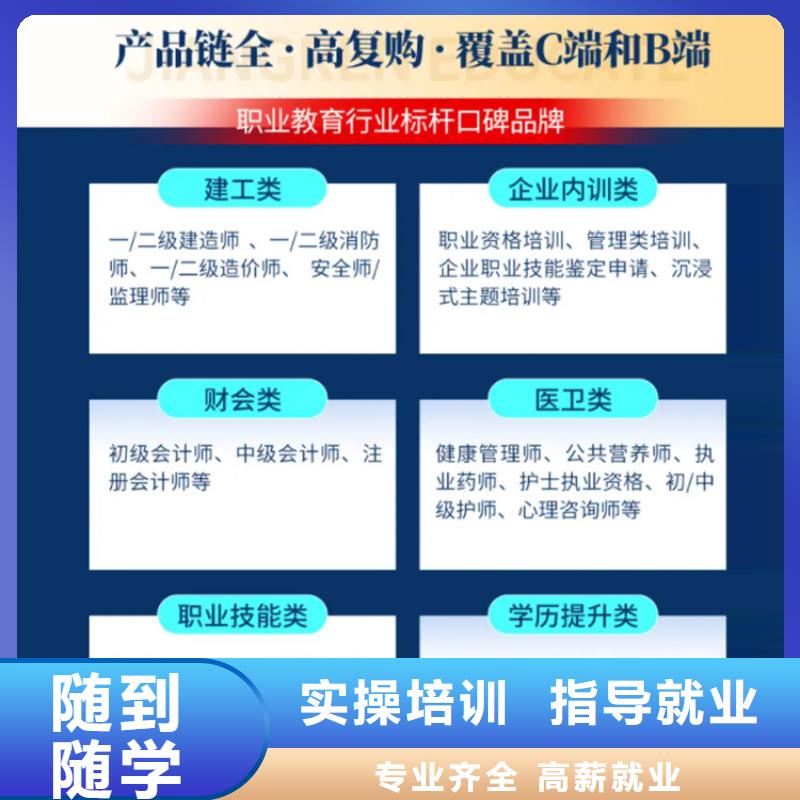 成人教育加盟二级建造师报名优惠