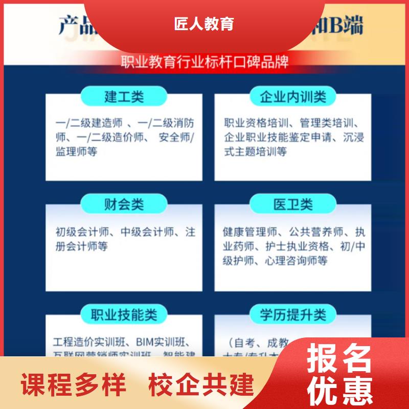 成人教育加盟一级二级建造师培训师资力量强