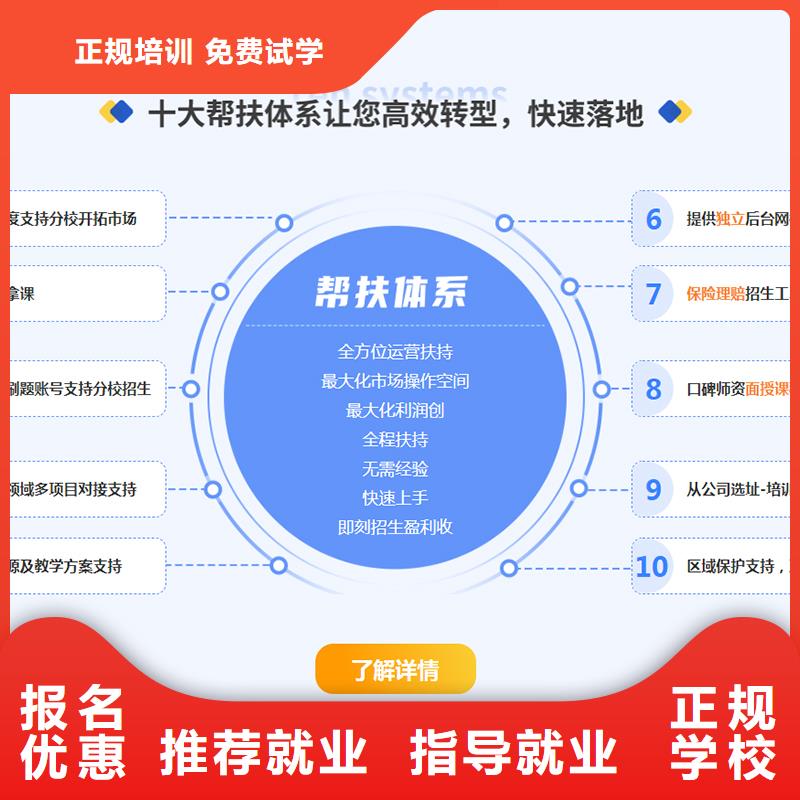 成人教育加盟初级经济师就业不担心