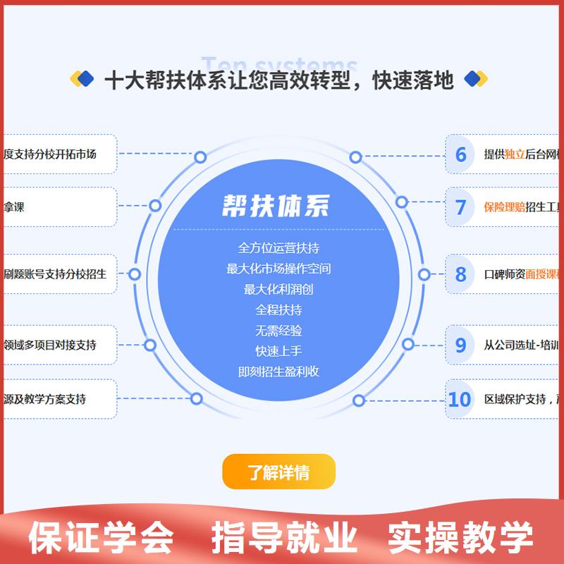 成人教育加盟,中级经济师师资力量强