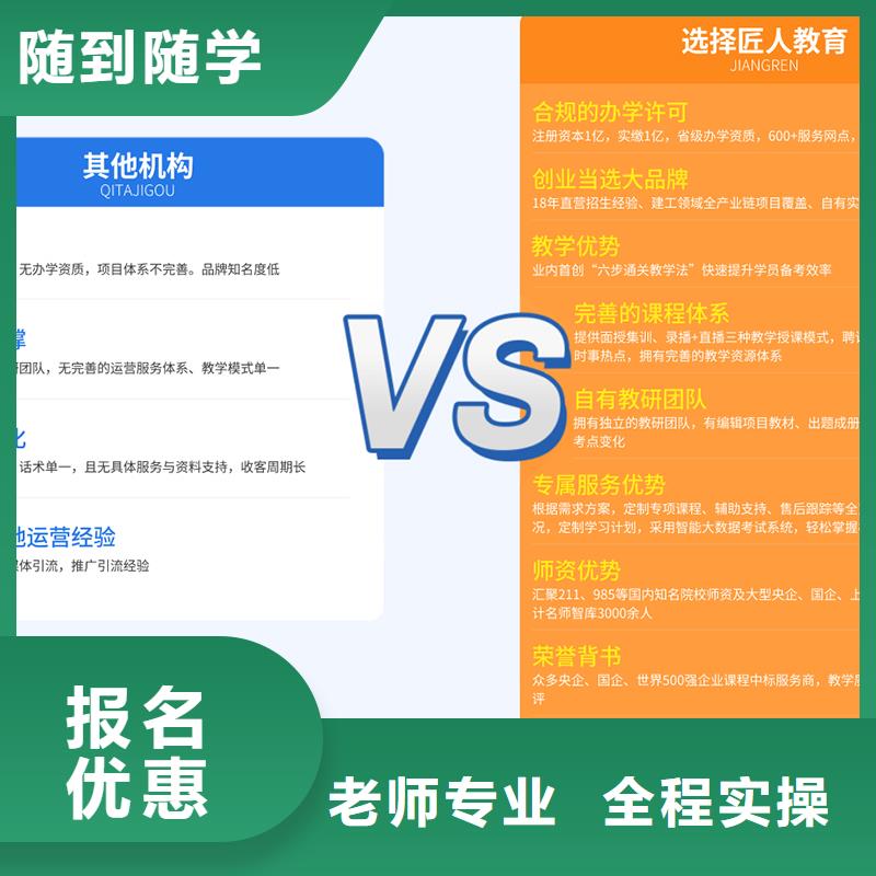 成人教育加盟【二建报考条件】师资力量强