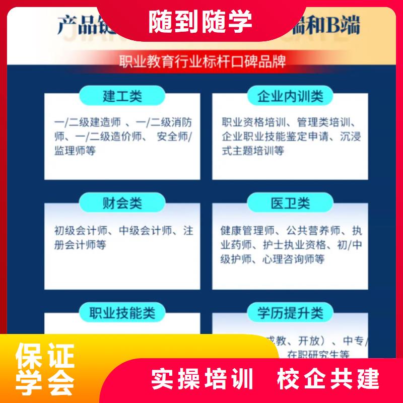 成人教育加盟,安全工程师报考条件师资力量强