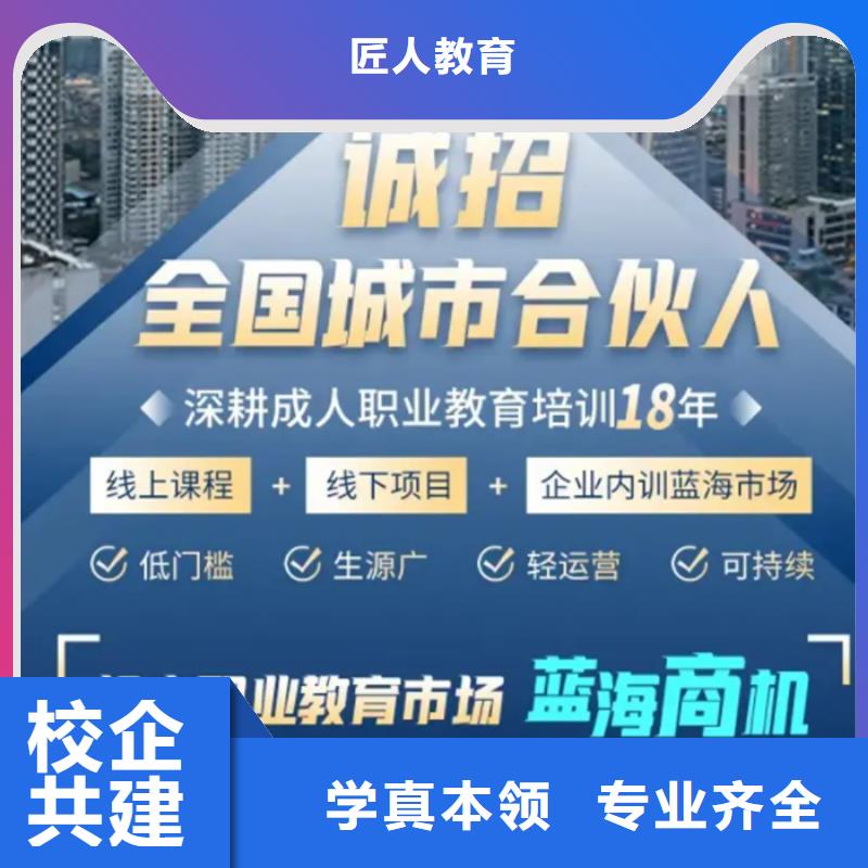 成人教育加盟,造价工程师免费试学