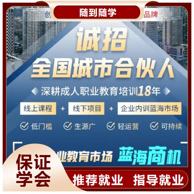 成人教育加盟,一级建造师培训实操培训