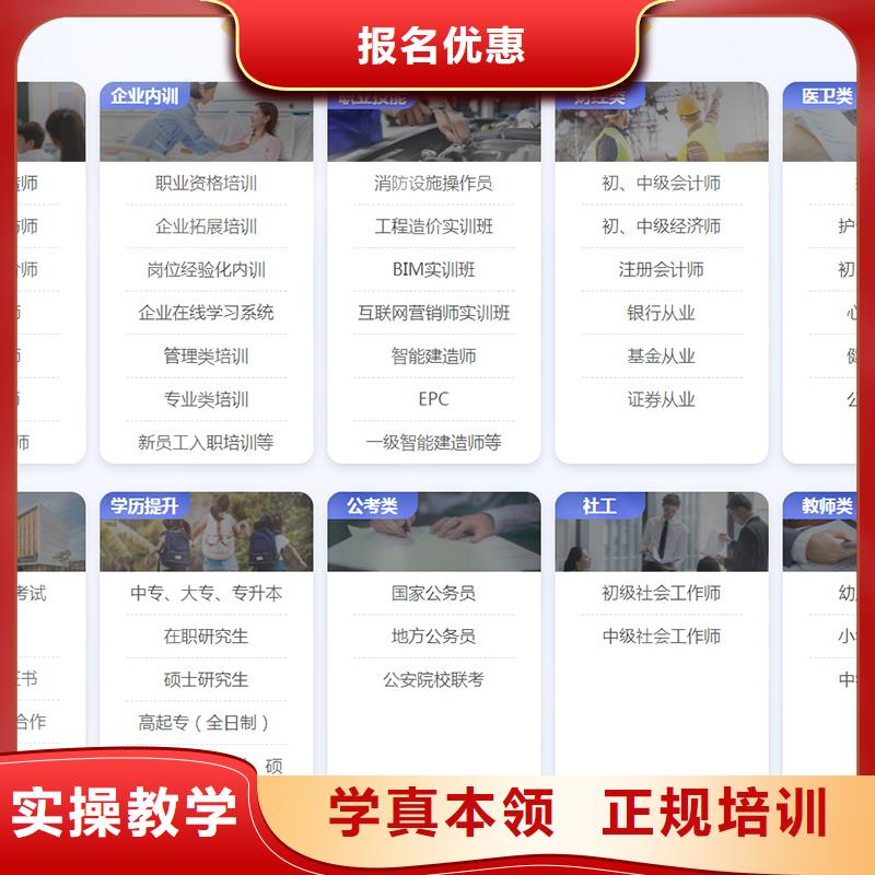 【成人教育加盟市政一级建造师正规培训】