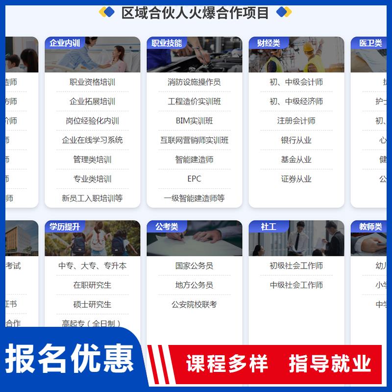 成人教育加盟党建培训机构校企共建