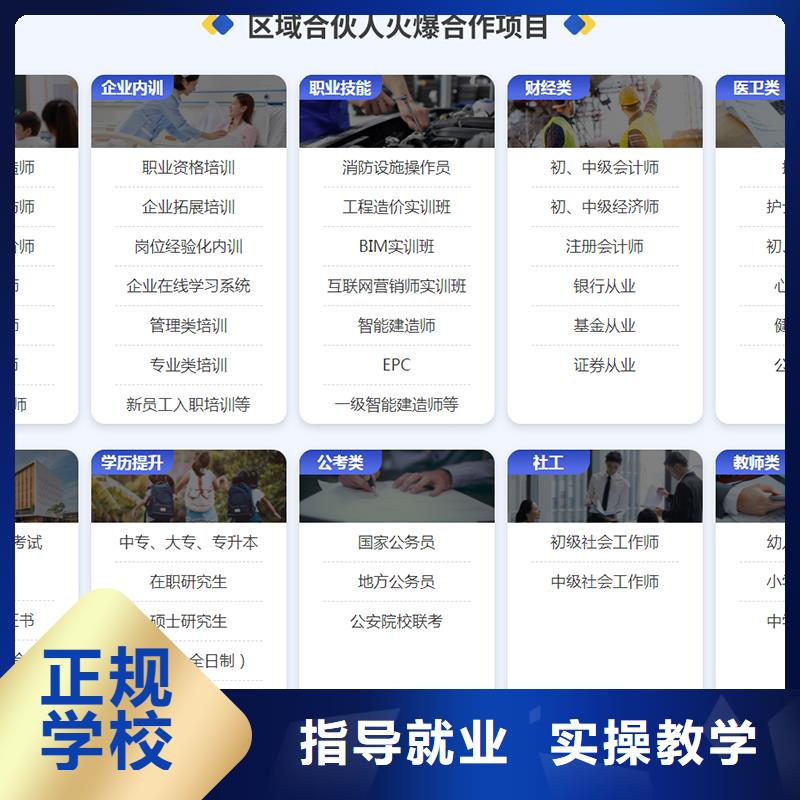 成人教育加盟一级建造师考证推荐就业