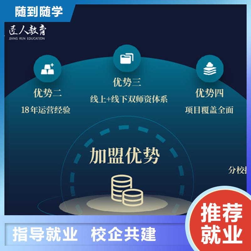 成人教育加盟-二级建造师全程实操