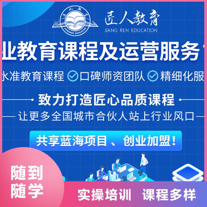 成人教育加盟三类人员保证学会