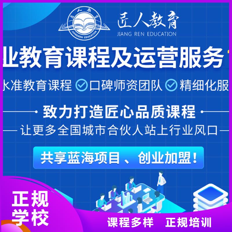 成人教育加盟,初级安全工程师老师专业