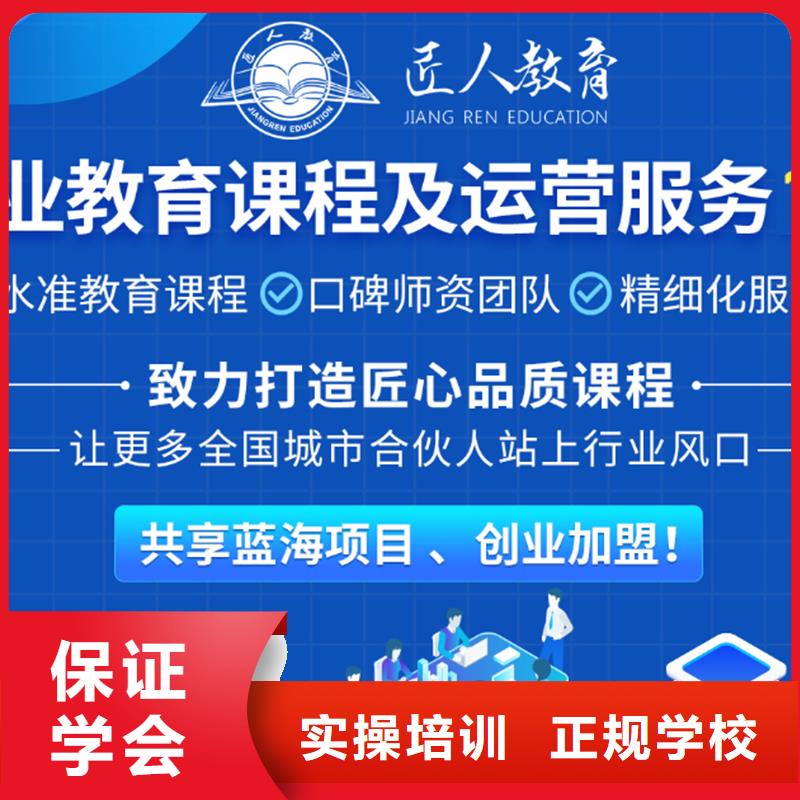 成人教育加盟建造师培训高薪就业