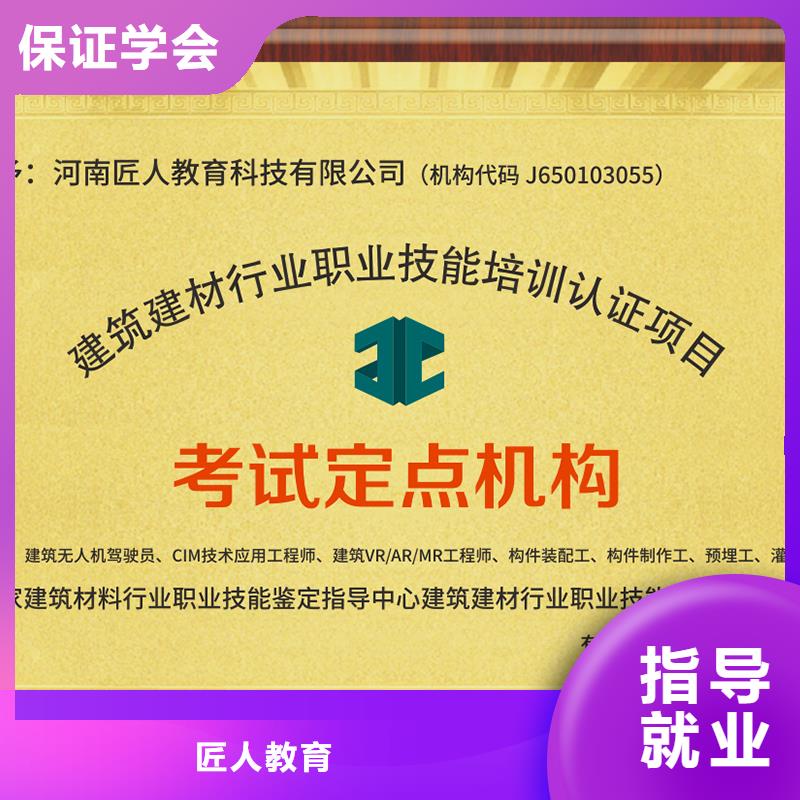 中级职称二建培训保证学会