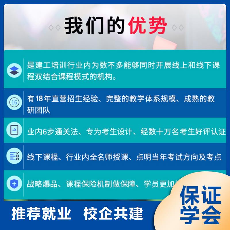 中级职称安全工程师报考条件师资力量强