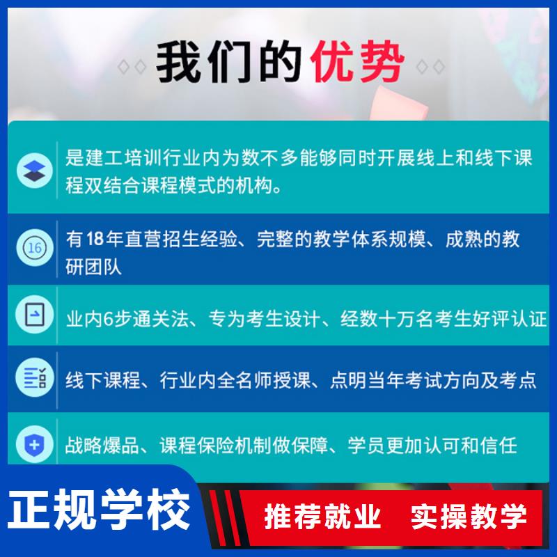 【中级职称市政公用一级建造师校企共建】