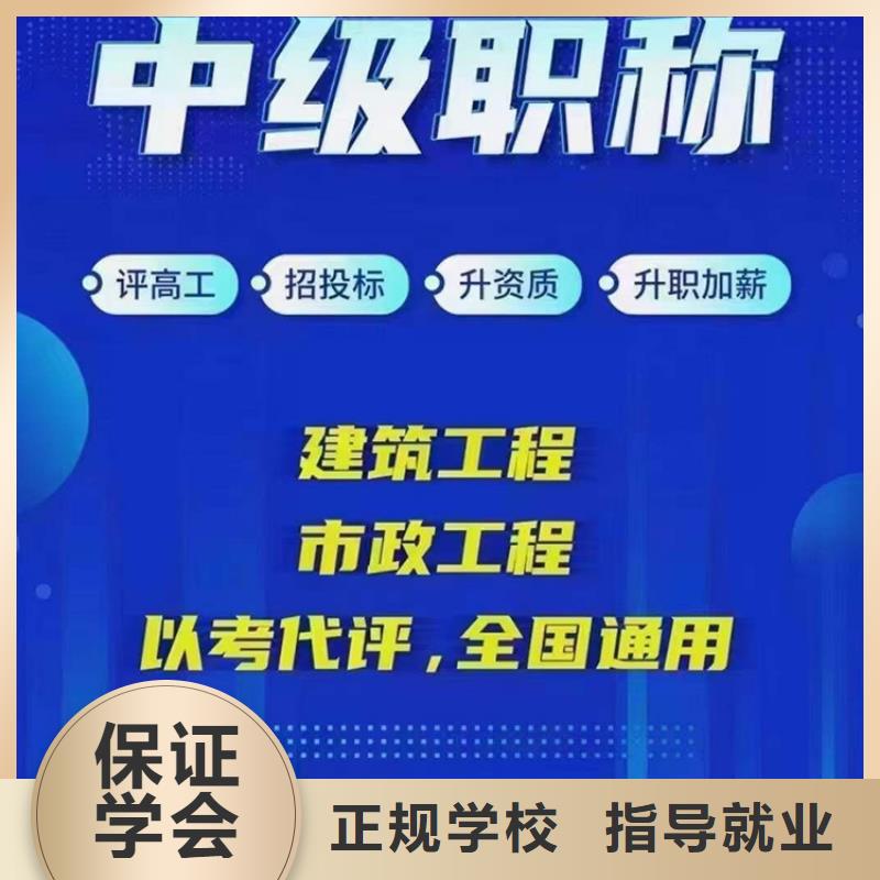 中级职称市政二级建造师推荐就业