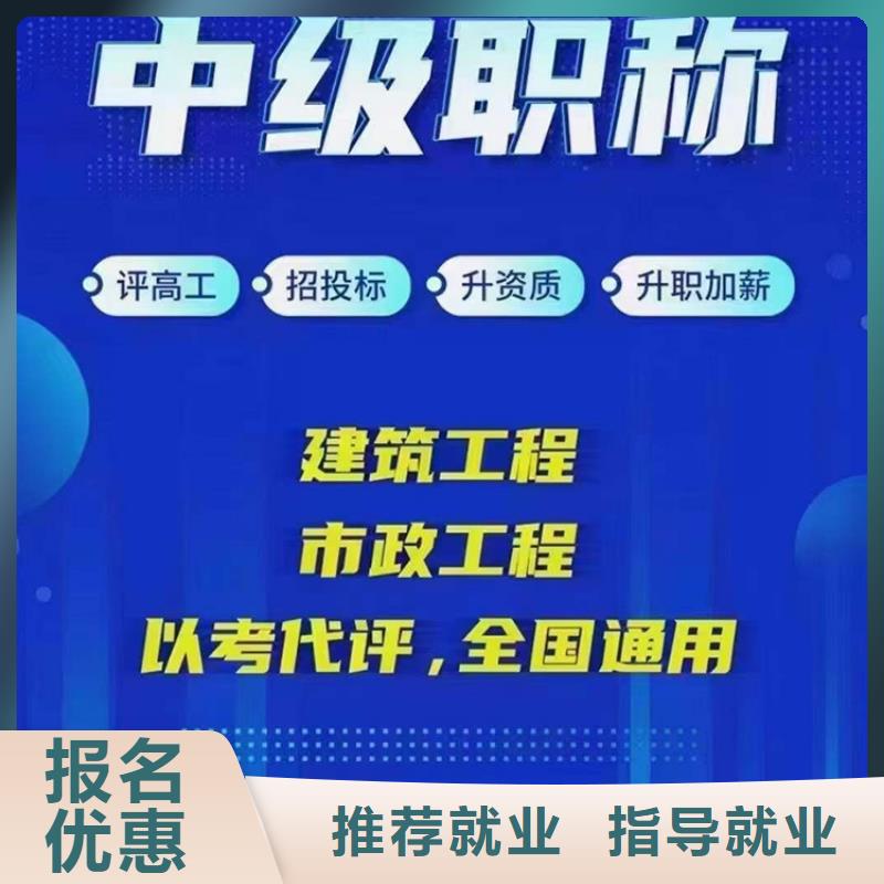 中级职称二级建造师考证专业齐全