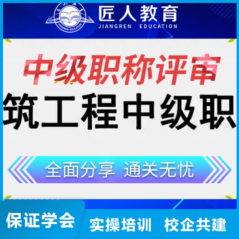 【中级职称】建造师培训随到随学