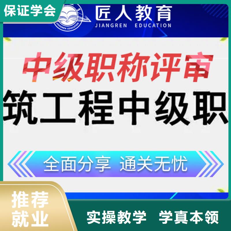 中级职称【一级建造师】校企共建