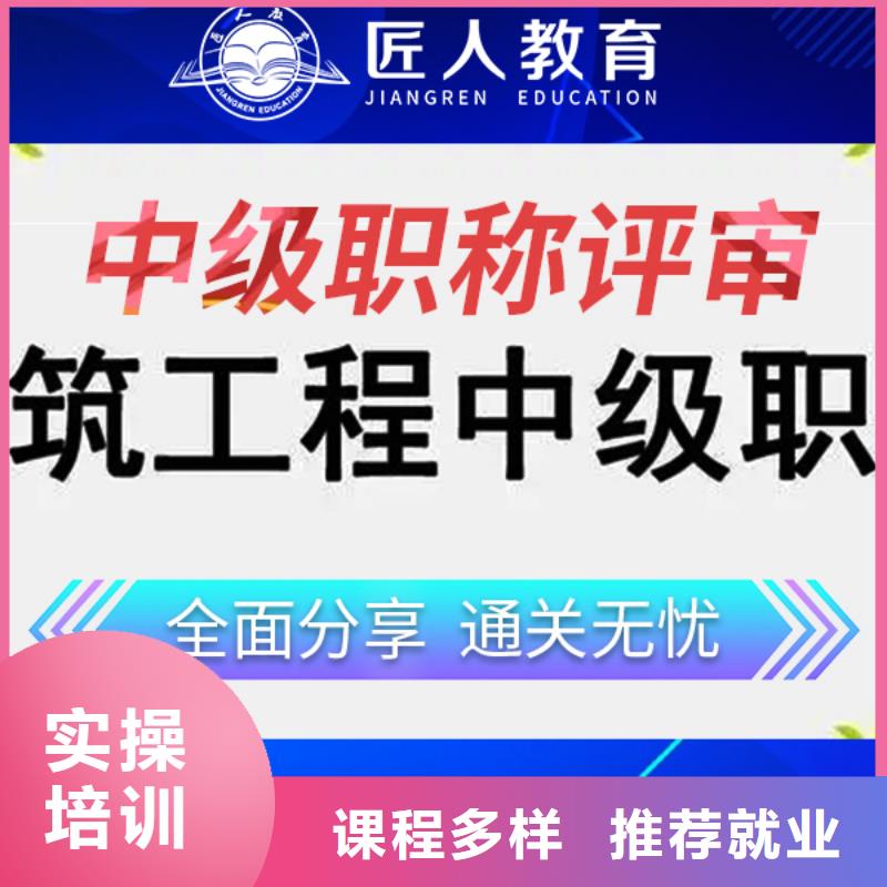 中级职称安全工程师报考条件师资力量强