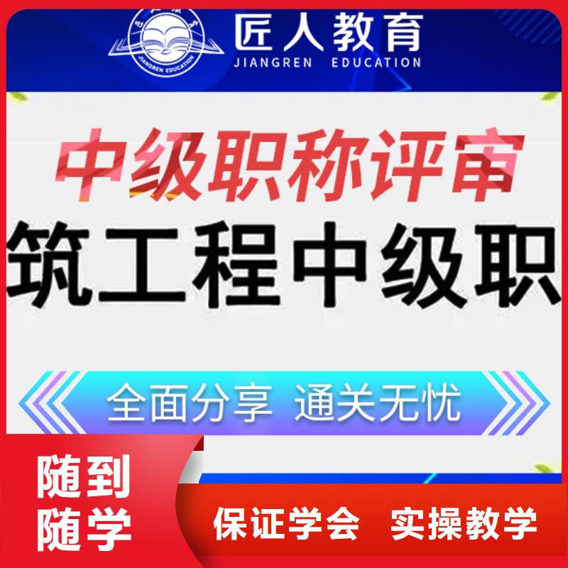 中级职称初级经济师手把手教学