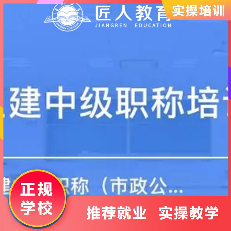 中级职称安全工程师报考手把手教学