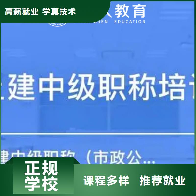 中级职称二建报考条件校企共建