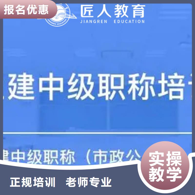 中级职称【二级建造师】就业快