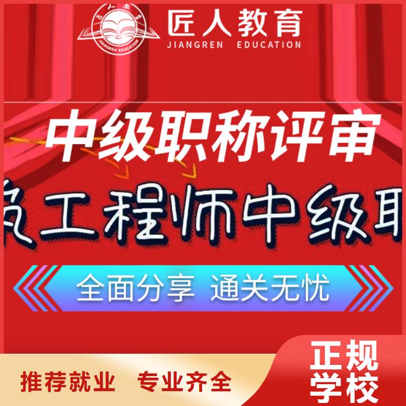 中级职称党建培训机构理论+实操