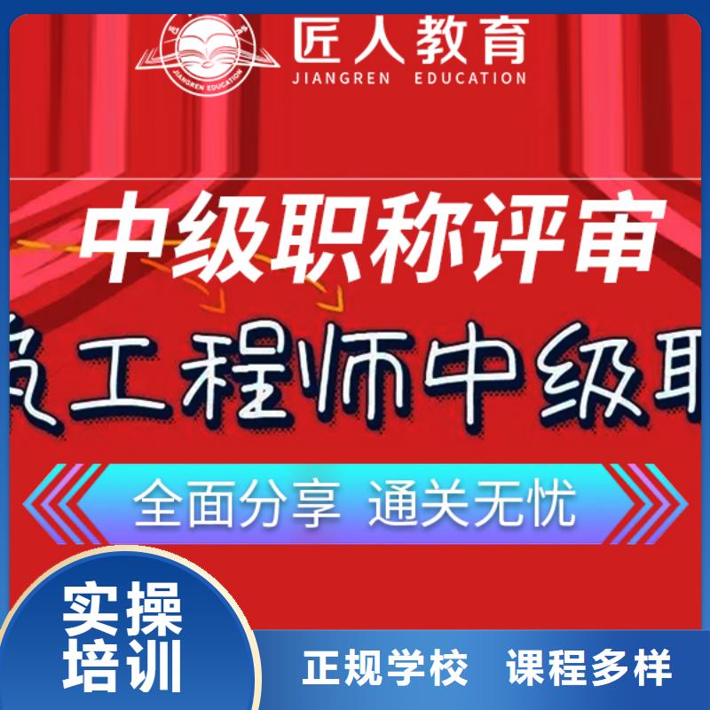 中级职称【安全工程师报考】技能+学历