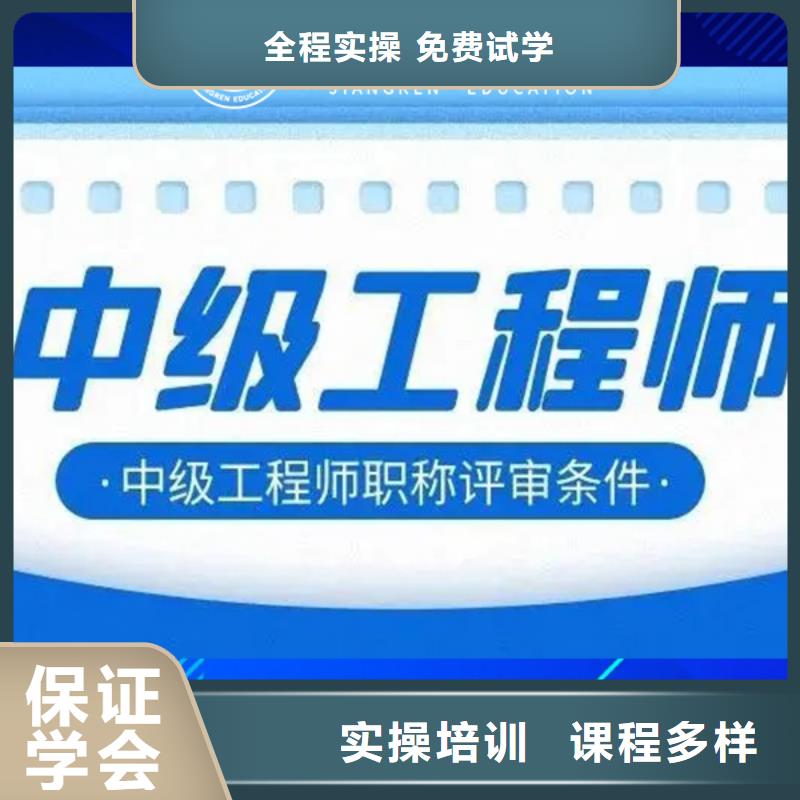 中级职称_市政二级建造师报考高薪就业