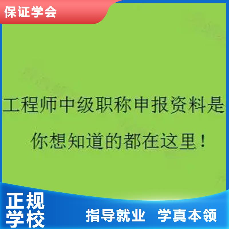 【中级职称一级二级建造师培训正规学校】