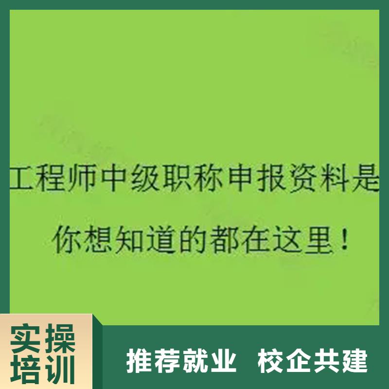 中级职称二建报考条件师资力量强