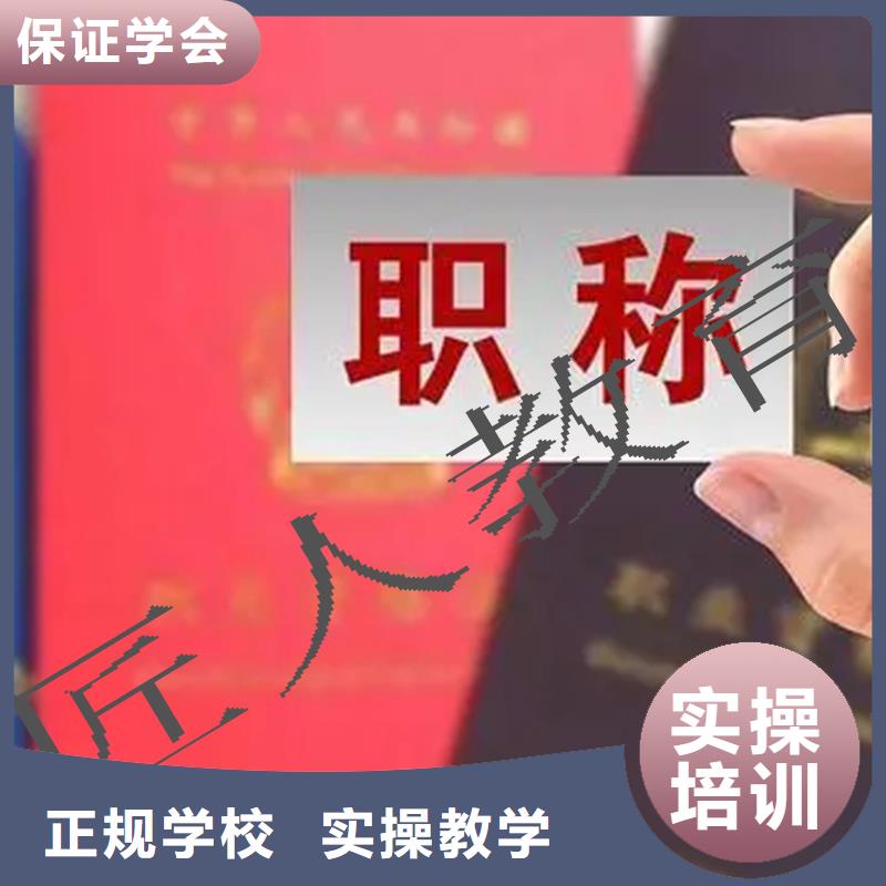 中级职称-消防工程师正规学校