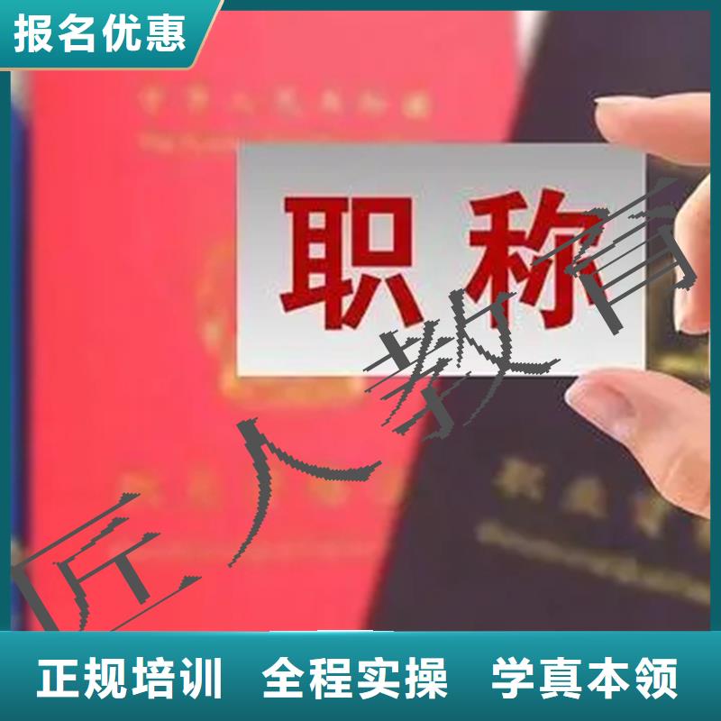 中级职称造价工程师正规学校