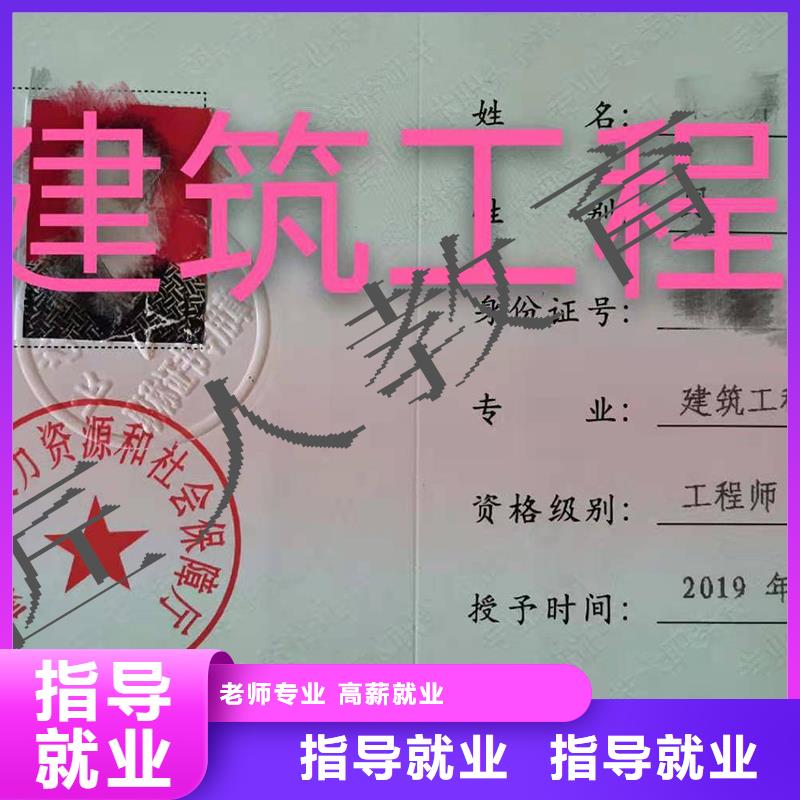 中级职称市政二级建造师正规学校