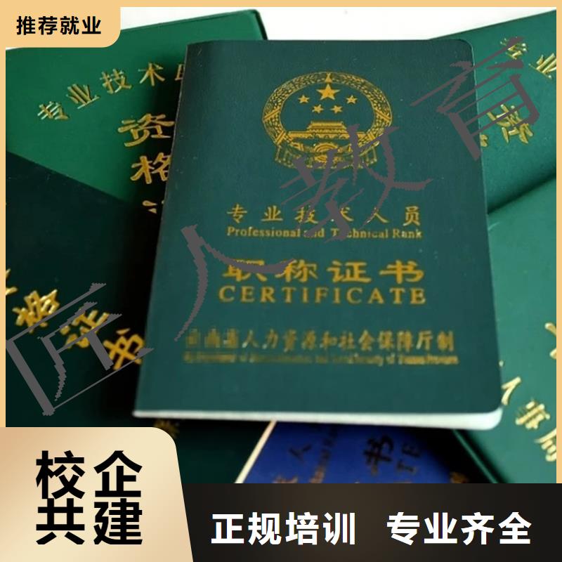 中级职称_注册安全工程师保证学会