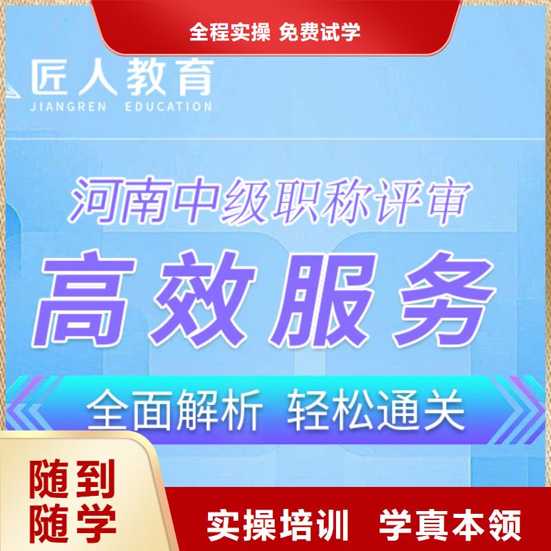 中级职称初级安全工程师正规学校