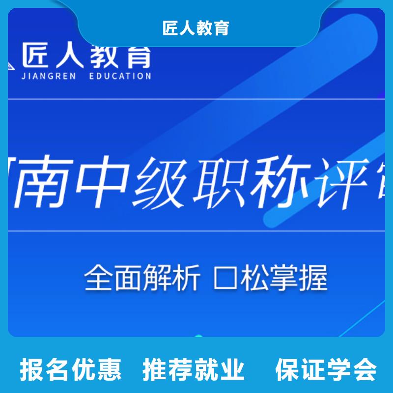 中级职称一级建造师全程实操