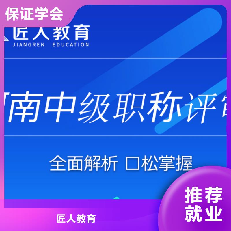 中级职称高级经济师高薪就业