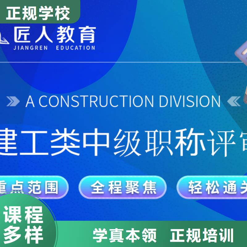 中级职称,二级建造师培训保证学会