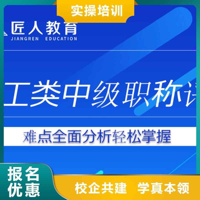 【中级职称-高级经济师实操教学】