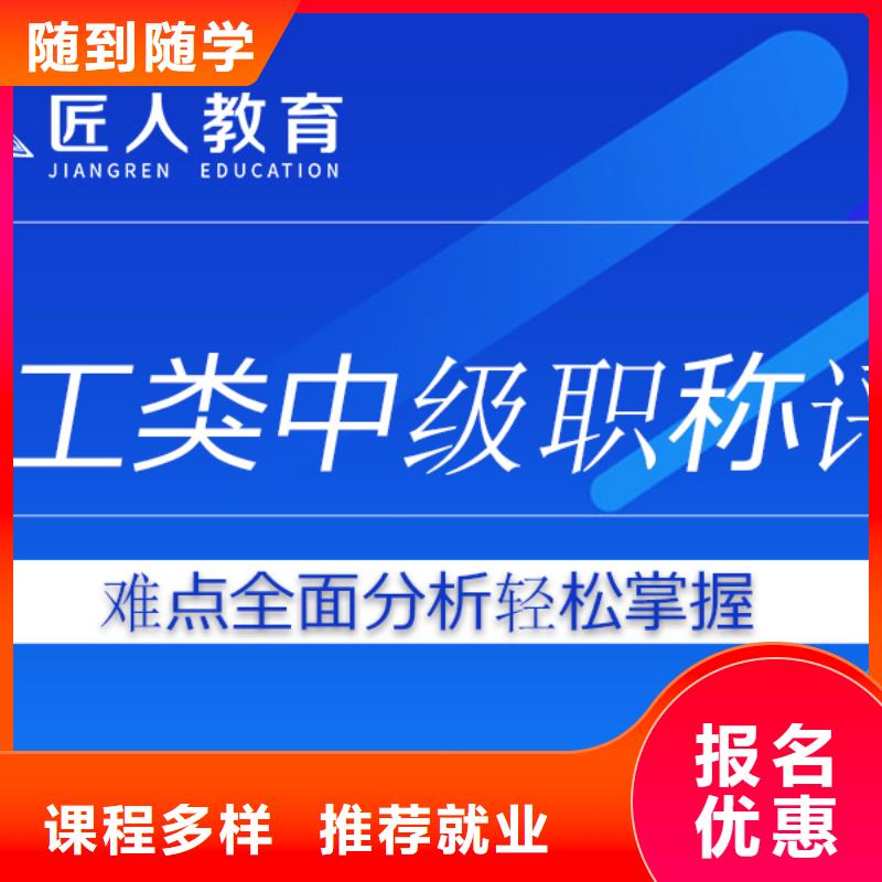 中级职称_市政二级建造师校企共建