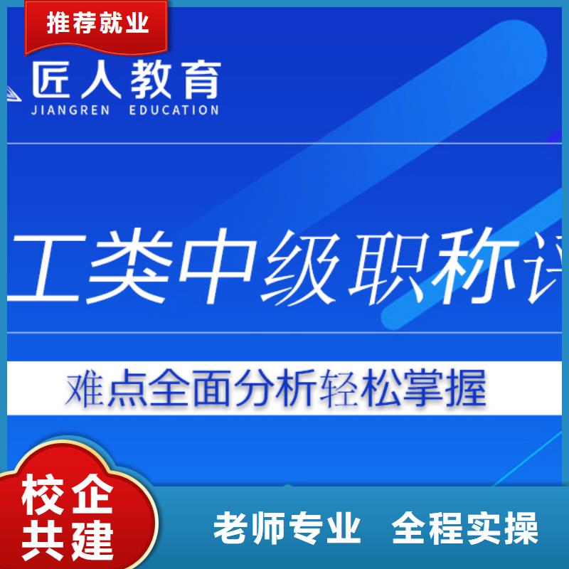 中级职称安全工程师报考手把手教学