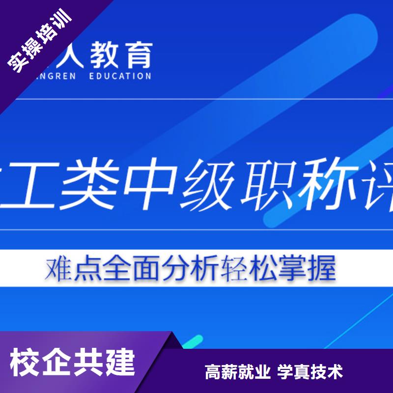 中级职称_一级建造师正规学校