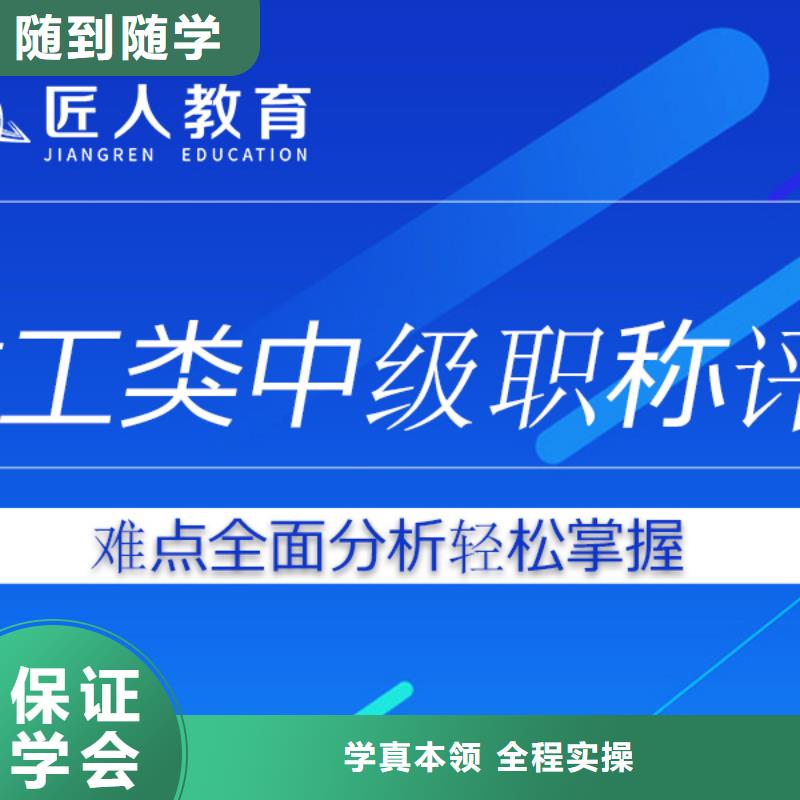 中级职称建筑技工实操培训