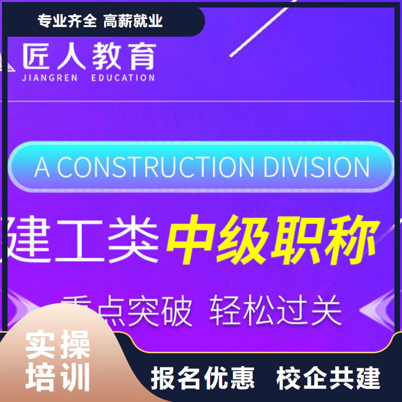 中级职称建造师培训就业前景好